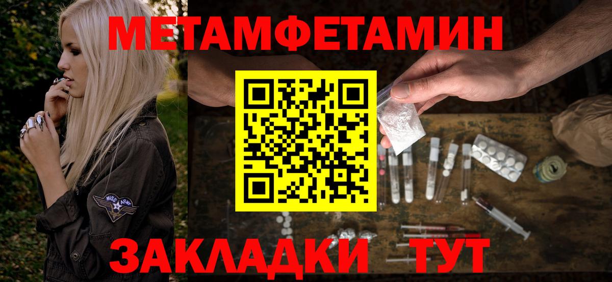 Лесозаводск  АМФЕТАМИН 98%  Вход с VPN 