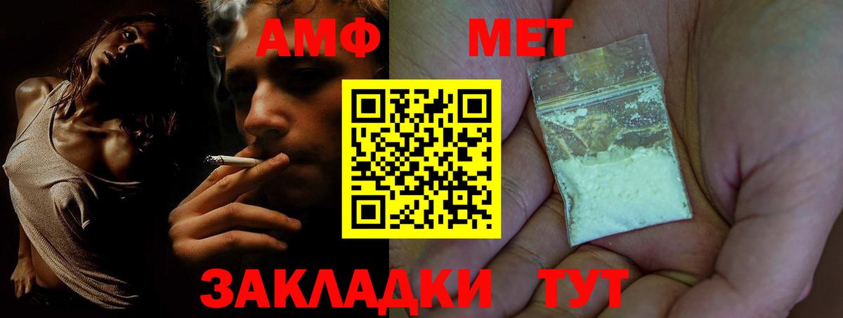 Amphetamine VHQ Лесозаводск