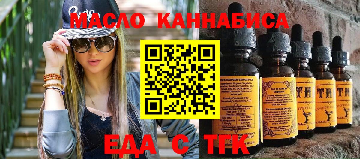 Печенье с ТГК конопля Лесозаводск