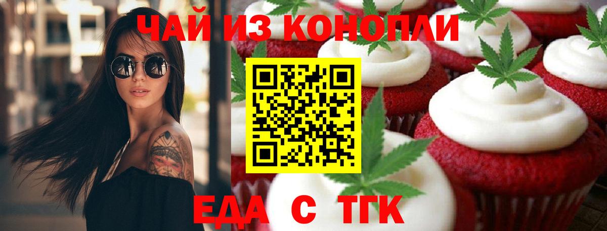 Лесозаводск  Еда ТГК конопля  Вход с VPN 