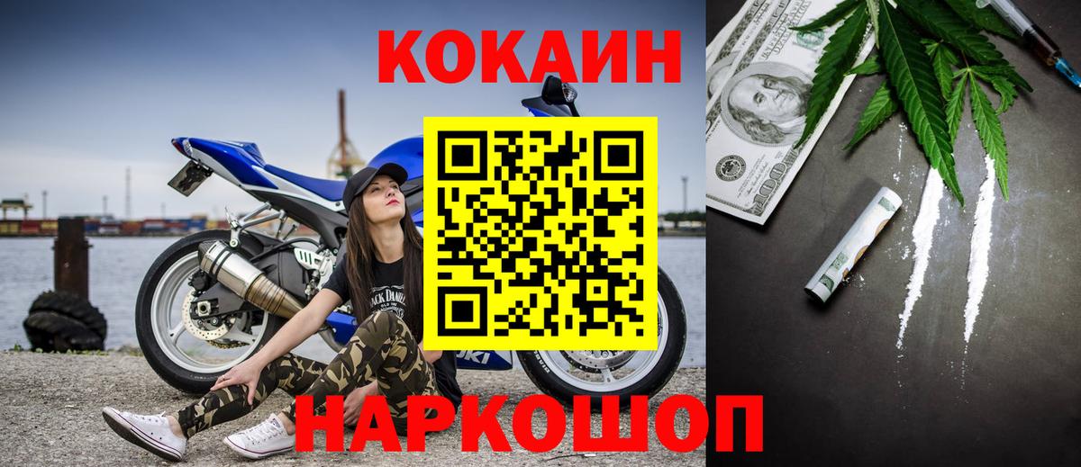 Cocaine  Вход с VPN  Cocaine 98%  Лесозаводск  Cocaine Fish Scale 