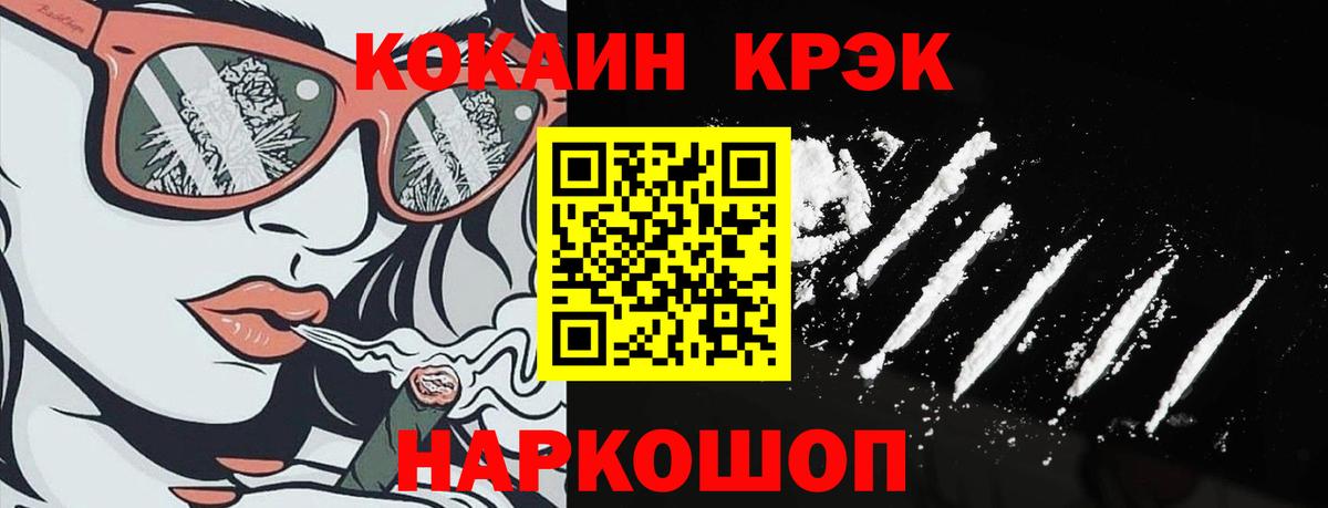 Кокаин 98% Лесозаводск