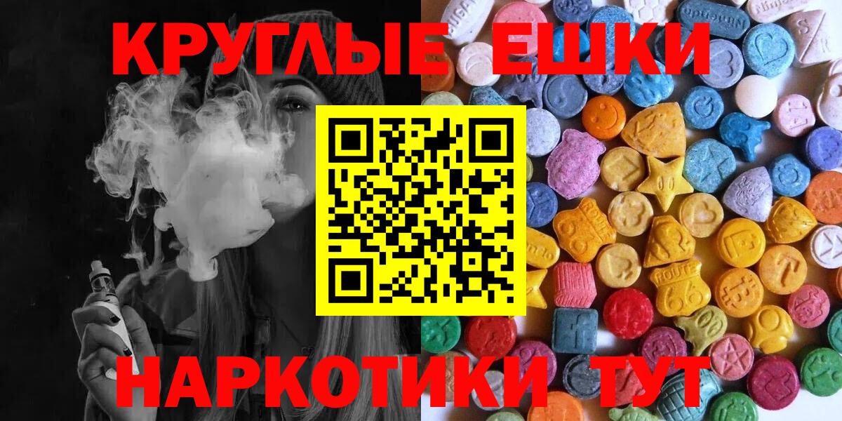 Ecstasy диски  Вход с VPN  Лесозаводск  ЭКСТАЗИ  ЭКСТАЗИ таблы 