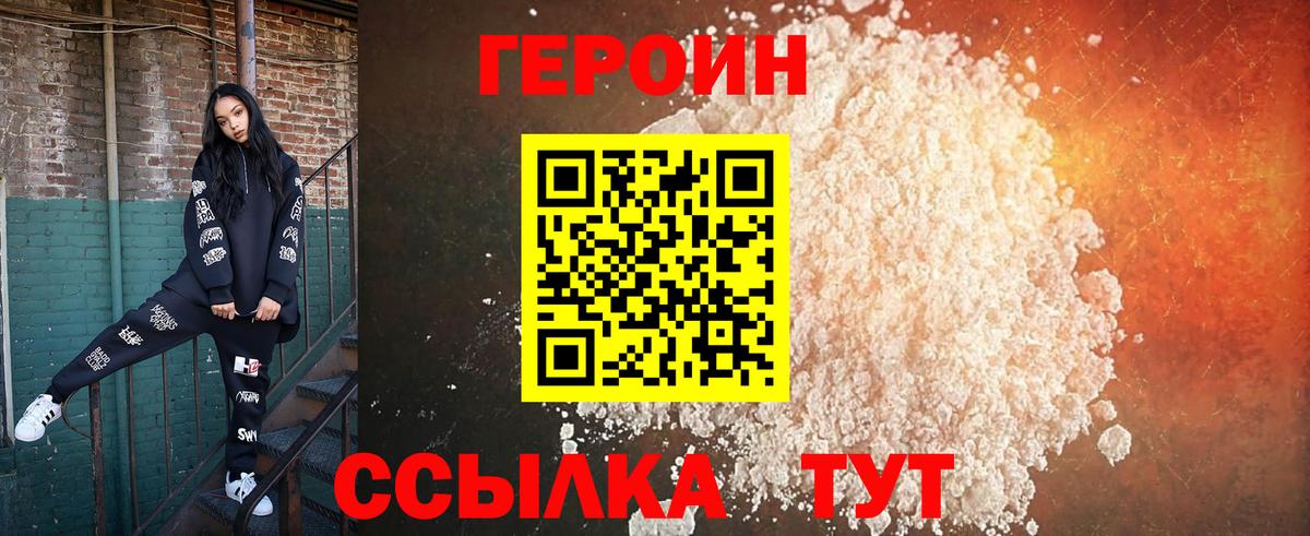 Лесозаводск  Героин  Вход с VPN  Героин Афган 