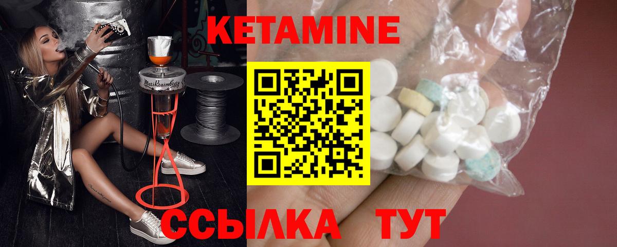 КЕТАМИН ketamine Лесозаводск
