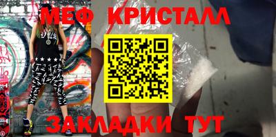 мет Заводоуковск