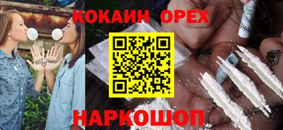 COCAINE Жуковский