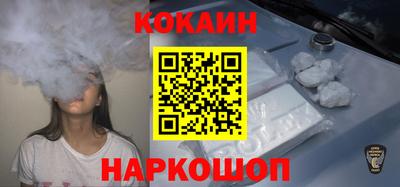 COCAINE Жуковский