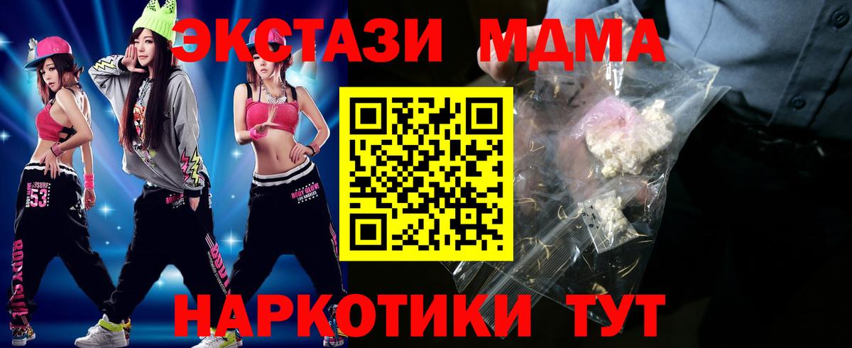 MDMA  Вход с VPN  Лесозаводск  MDMA Molly  MDMA молли 