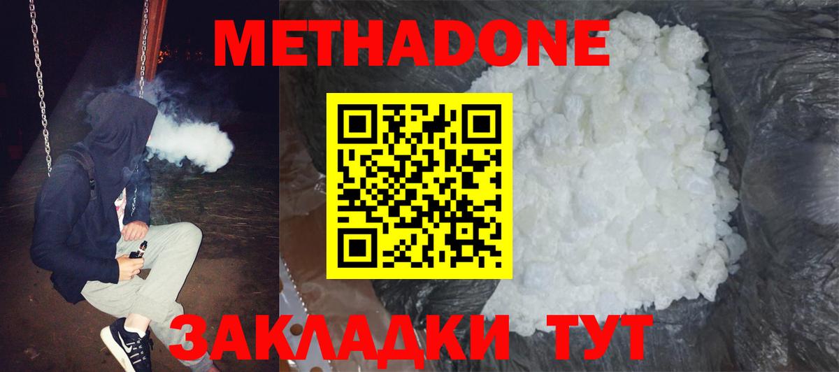 Лесозаводск  МЕГА ТОР  Вход с VPN  Метадон мёд  Метадон белоснежный 