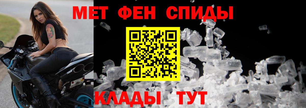 МЕТАМФЕТАМИН мет  МЕТАМФЕТАМИН мет  Первитин  Лесозаводск  Вход с VPN 