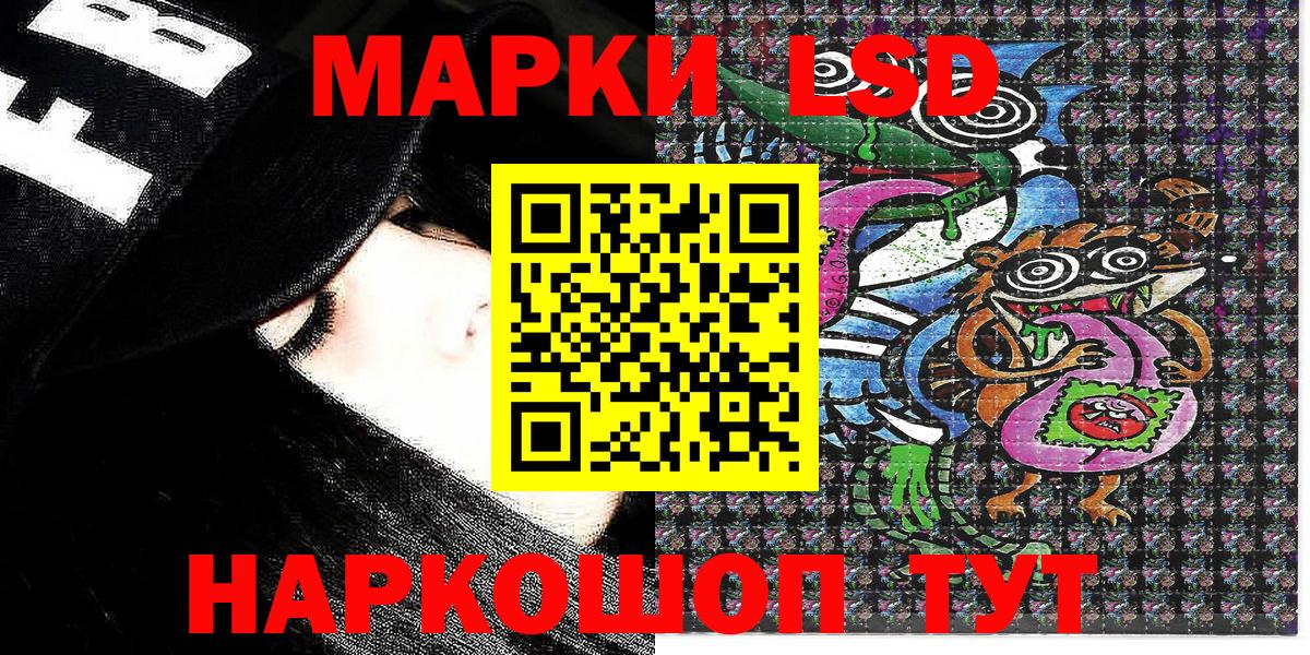 Лесозаводск  Наркотические марки 1,5мг  Марки N-bome  Вход с VPN 