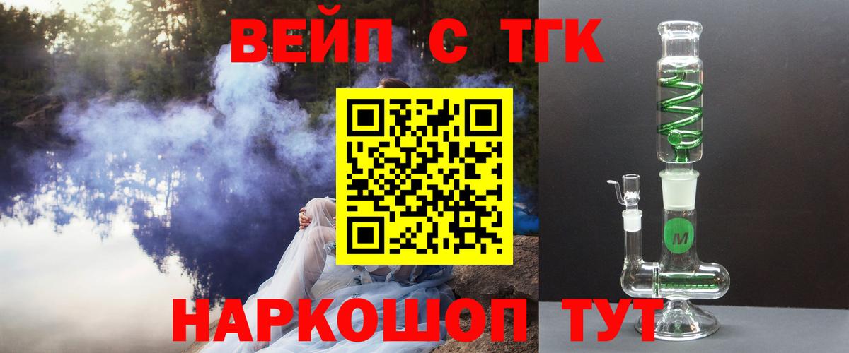 OMG зеркало  Дистиллят ТГК вейп  Вход с VPN  Дистиллят ТГК концентрат  Лесозаводск 